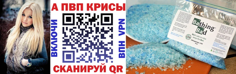 купить наркотик  Велиж  Alfa_PVP Соль 