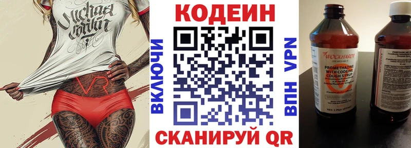 Codein напиток Lean (лин)  где купить наркоту  Велиж 