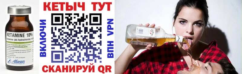 где найти наркотики  MEGA вход  КЕТАМИН VHQ  Велиж 