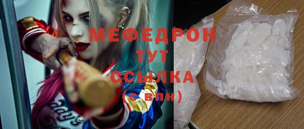 мефедрон Беломорск
