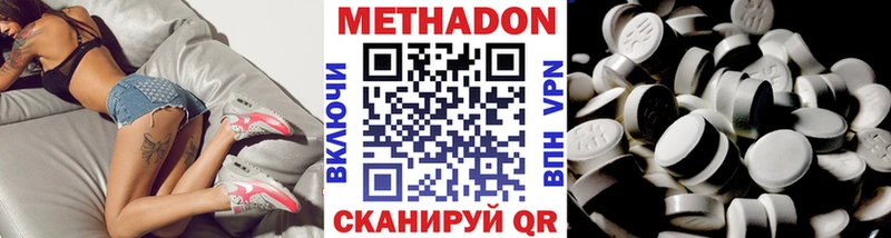 Метадон кристалл где продают Велиж